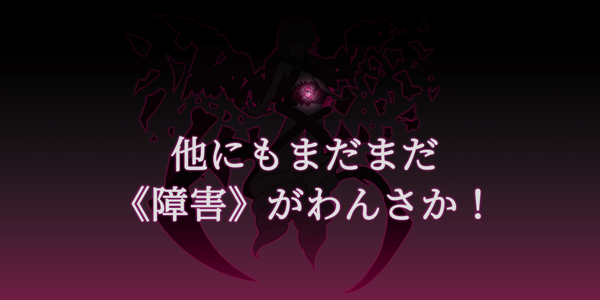 ワーニングラベル